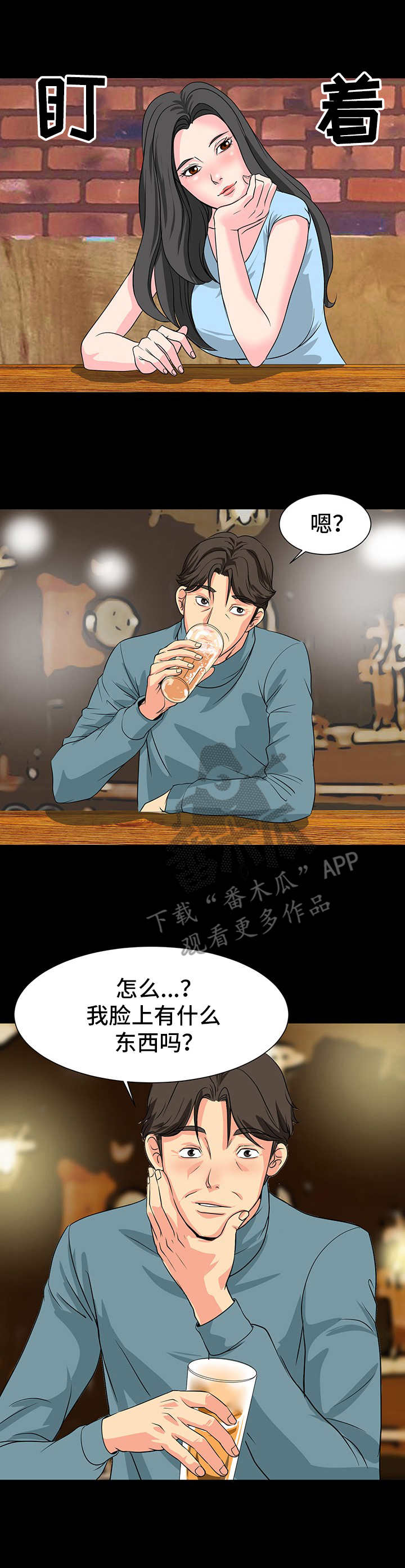 复杂的简笔画大全简单又漂亮漫画,第7章：诱惑2图