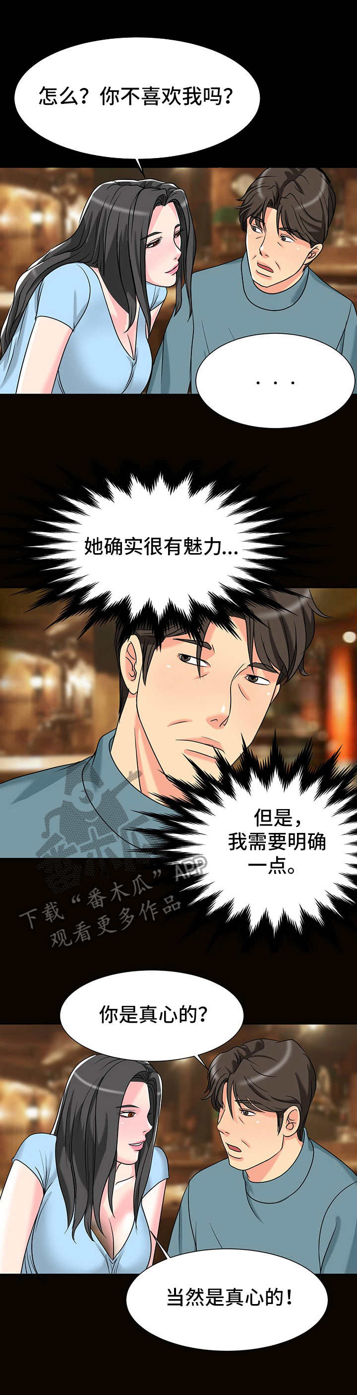复杂的混合四则运算的算式漫画,第9章：刺激4图