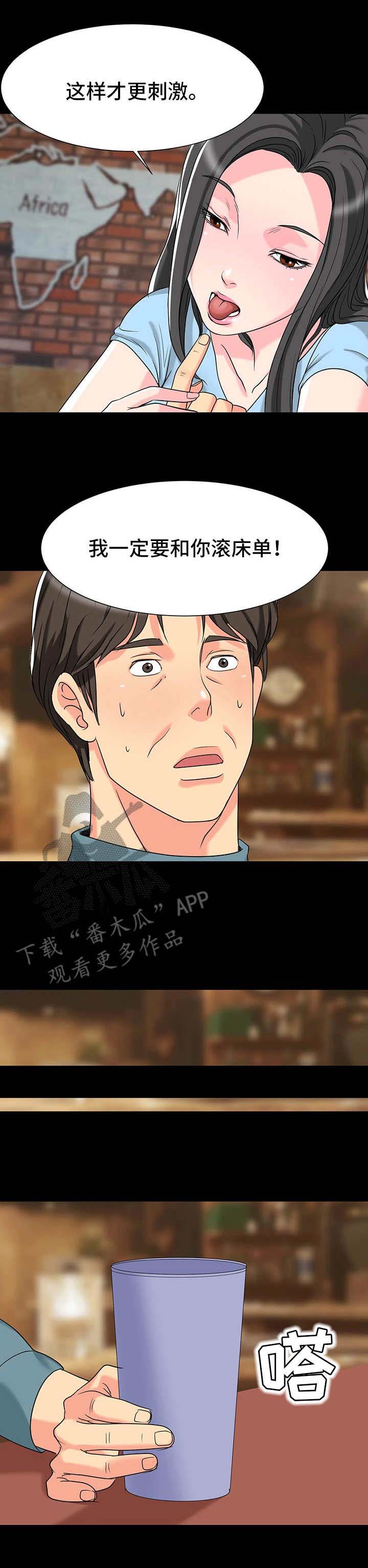 复杂的混合四则运算的算式漫画,第9章：刺激1图