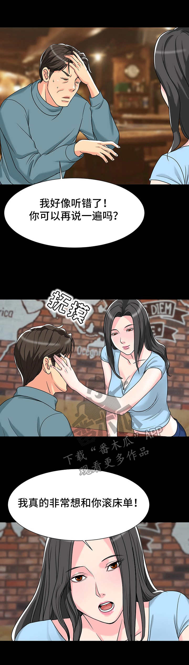 复杂的混合四则运算的算式漫画,第9章：刺激2图