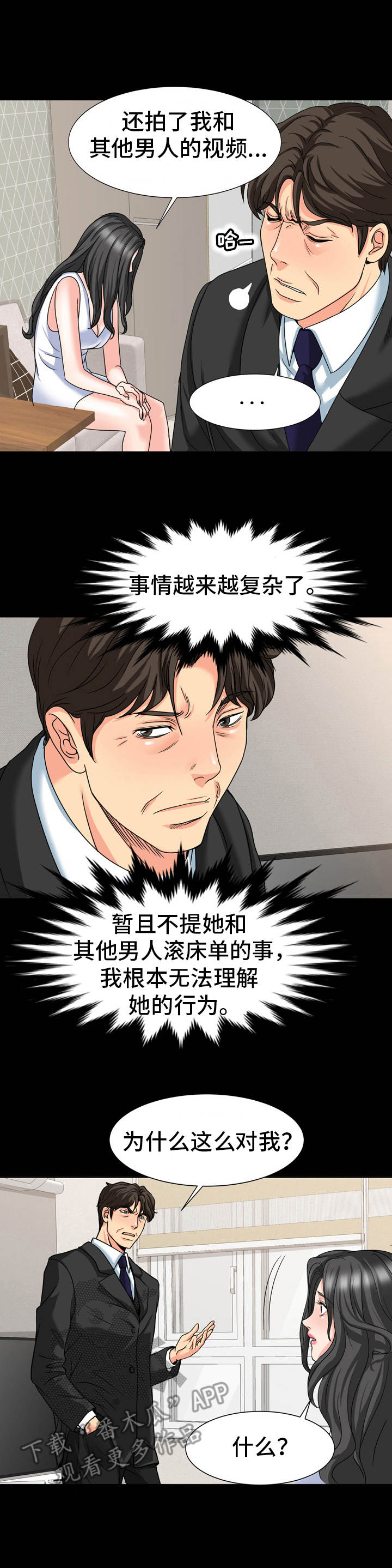 复杂的程序结构都是由基本结构组合而成是否正确漫画,第25章：缘由5图