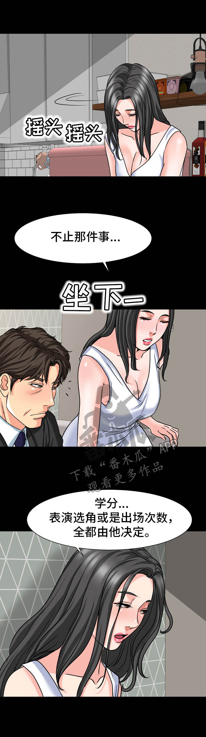 复杂的程序结构都是由基本结构组合而成是否正确漫画,第25章：缘由1图