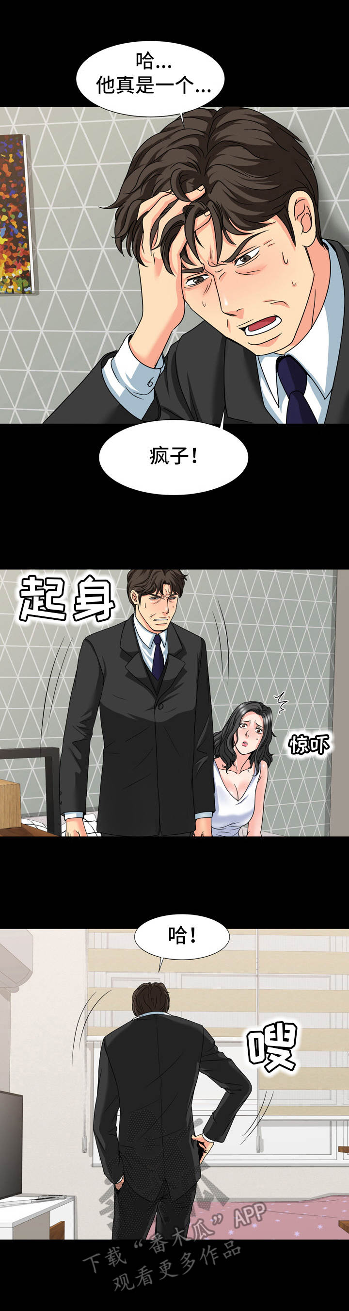 复杂的程序结构都是由基本结构组合而成是否正确漫画,第25章：缘由3图