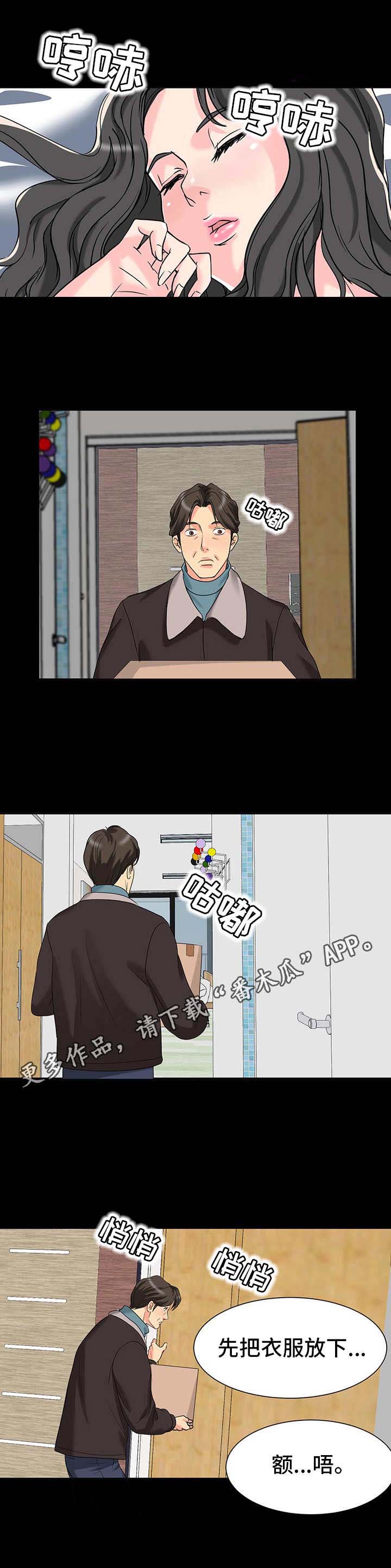 复杂的关系断联多久再联系最好漫画,第5章：尴尬5图