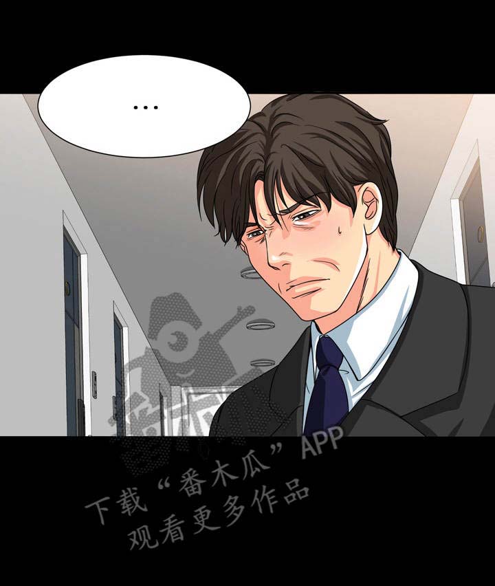 复杂的关系解析漫画,第22章：偷听1图