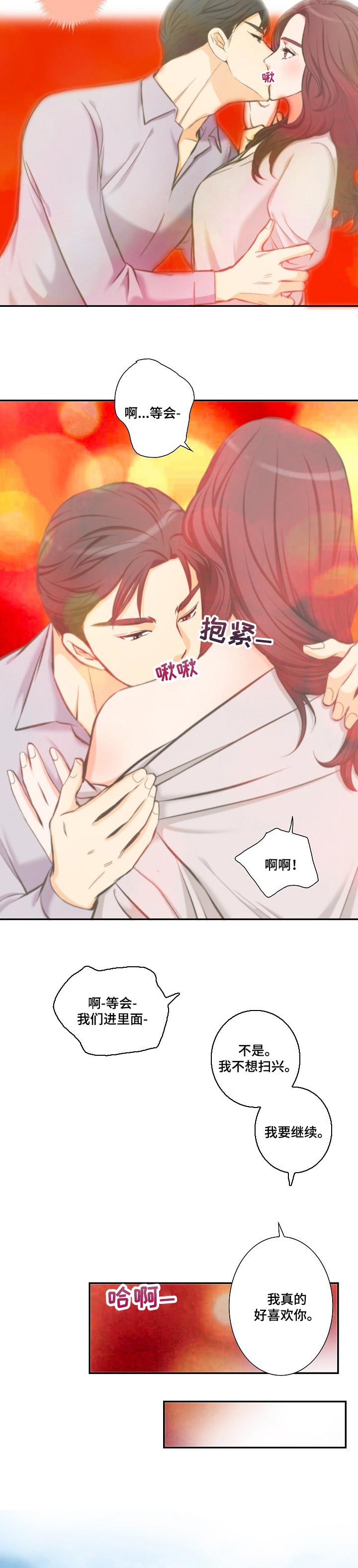 对女朋友撒谎了自己坦白了想补救漫画,第35章：照片4图