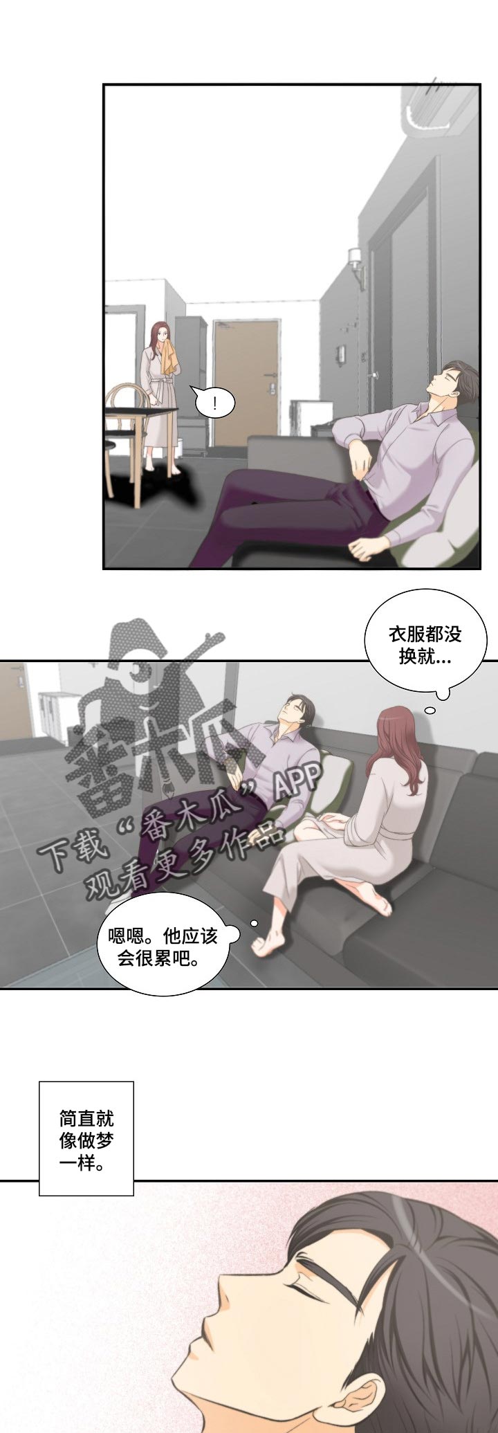 对女朋友撒谎了自己坦白了想补救漫画,第35章：照片1图