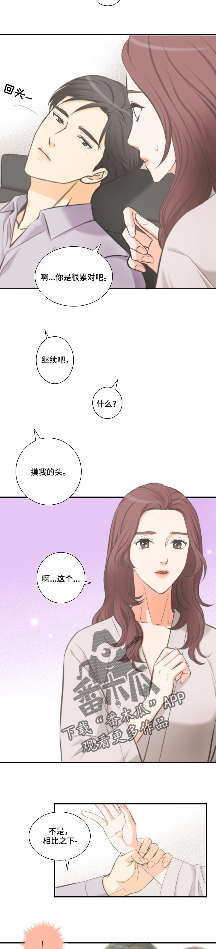 对女朋友撒谎了自己坦白了想补救漫画,第35章：照片3图