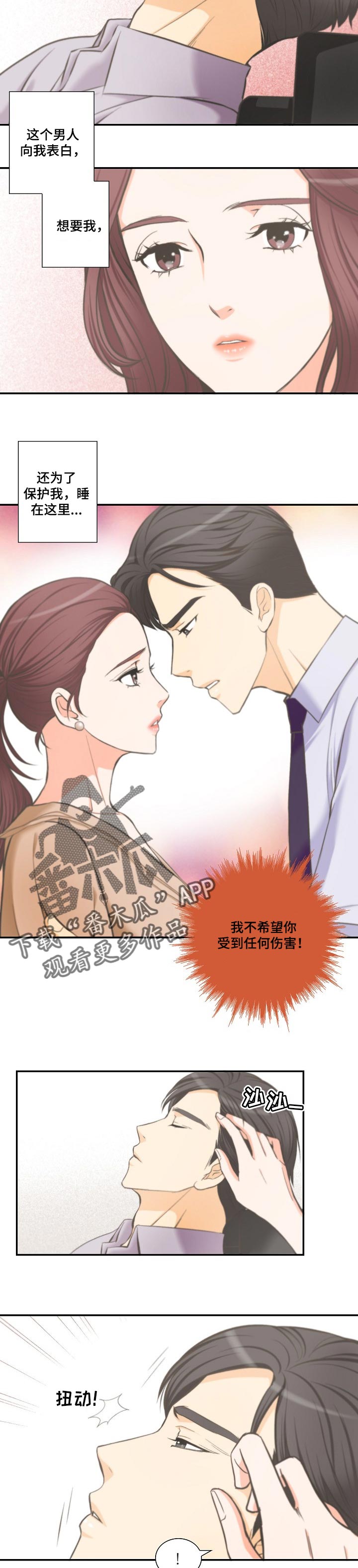 对女朋友撒谎了自己坦白了想补救漫画,第35章：照片2图