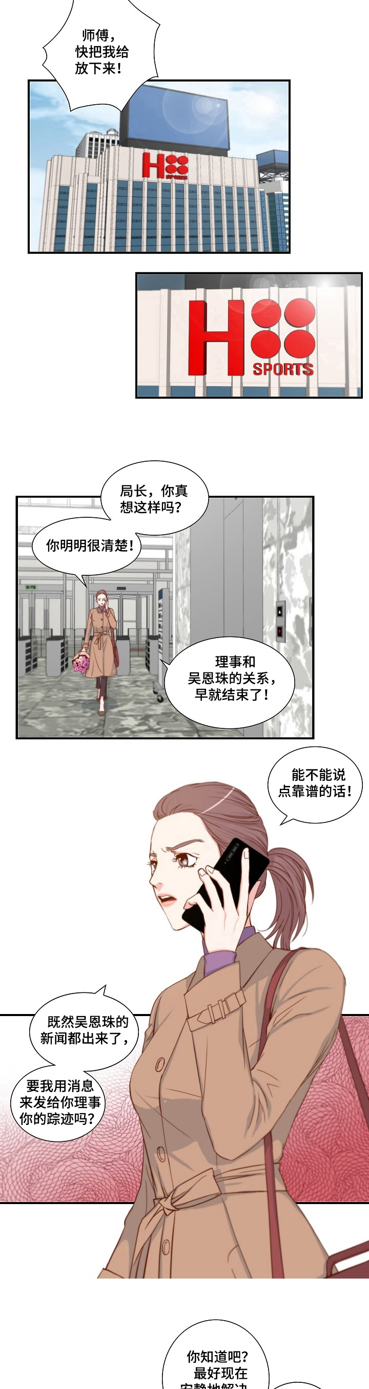 坦白说的内容都有什么漫画,第2章：处理5图