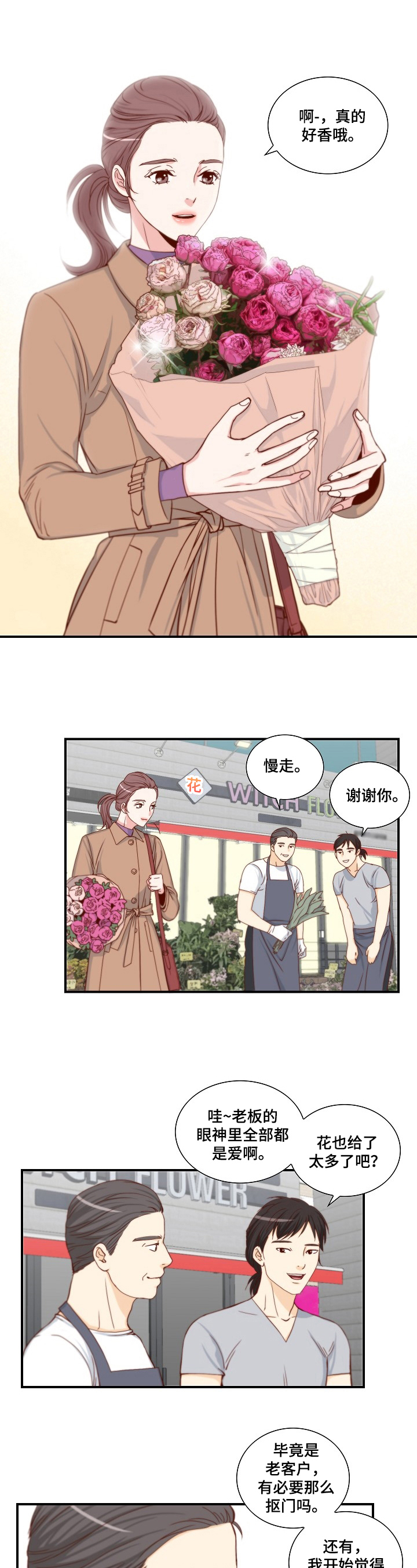 坦白说的内容都有什么漫画,第2章：处理1图