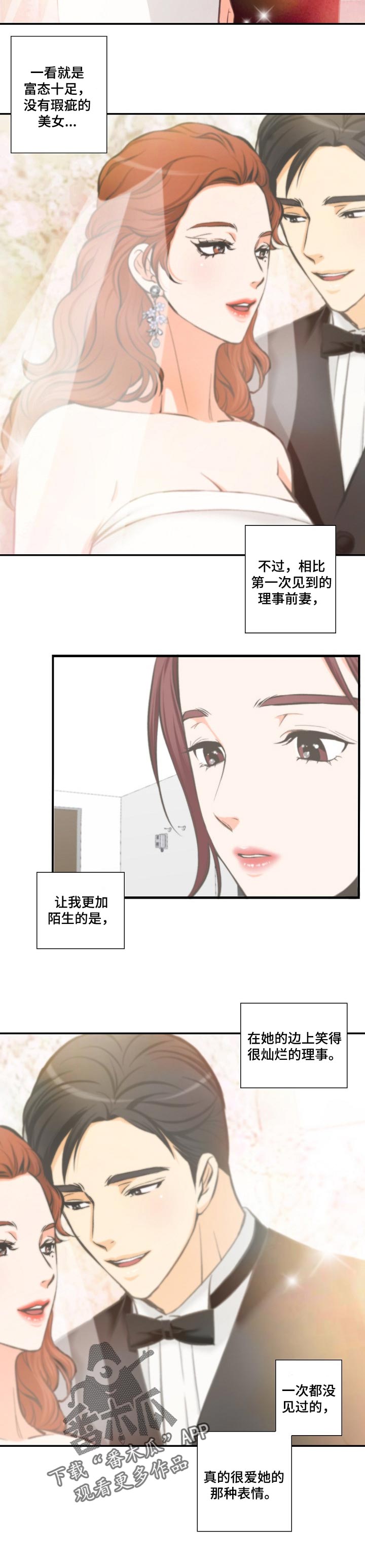 谈白是什么意思漫画,第36章：傻事3图