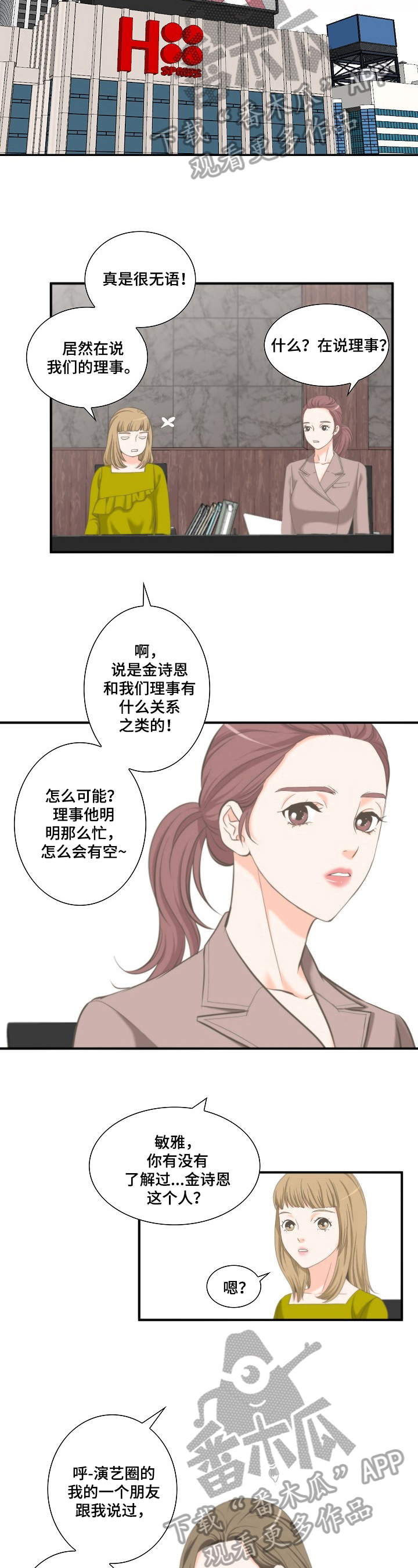 坦白事情漫画,第14章：积极3图
