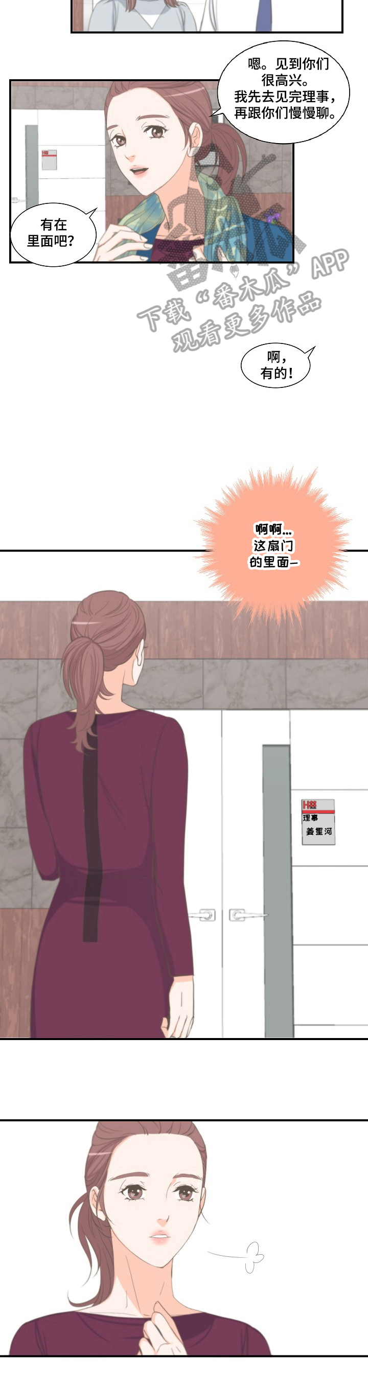 坦白袁惟仁漫画,第10章：正常2图