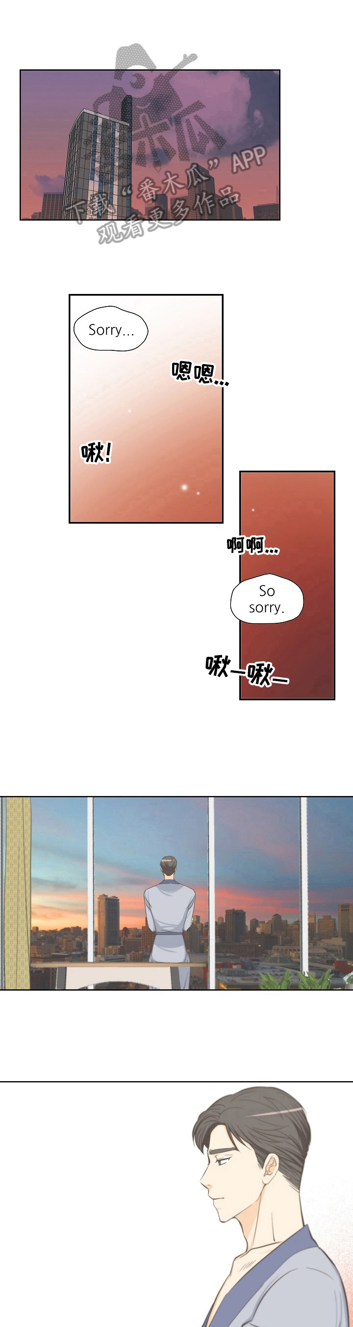 坦白袁惟仁漫画,第6章：祝愿5图