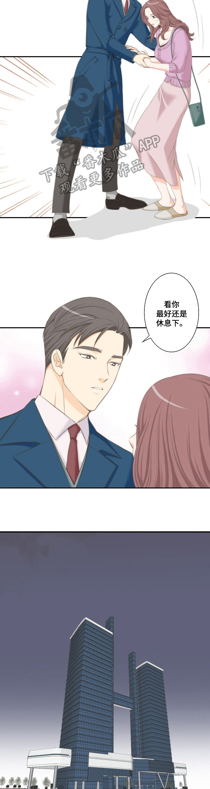 碳白是如何包装的漫画,第23章：甜酒2图