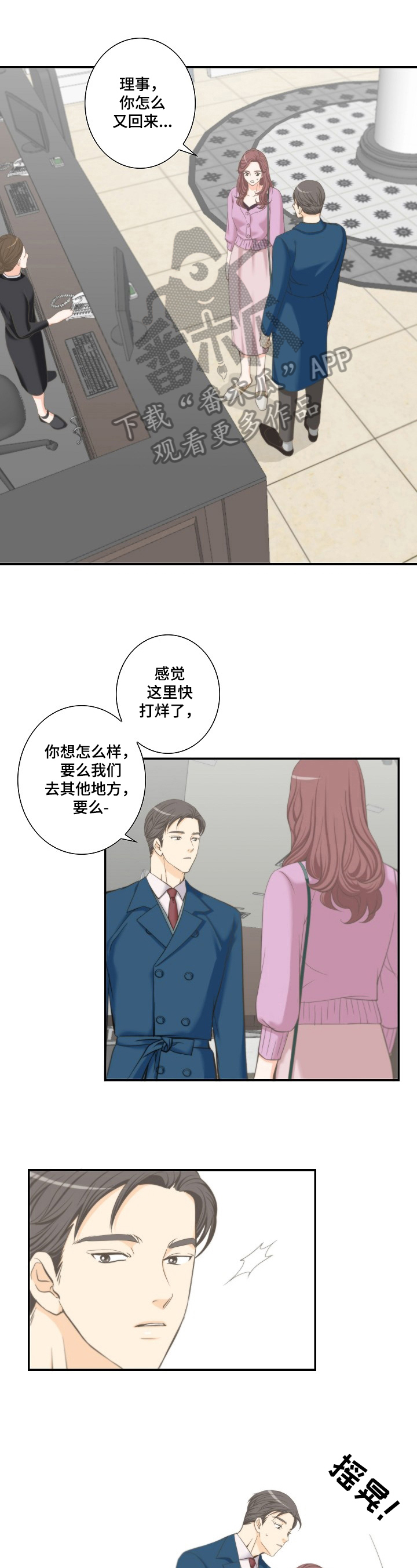 碳白是如何包装的漫画,第23章：甜酒1图