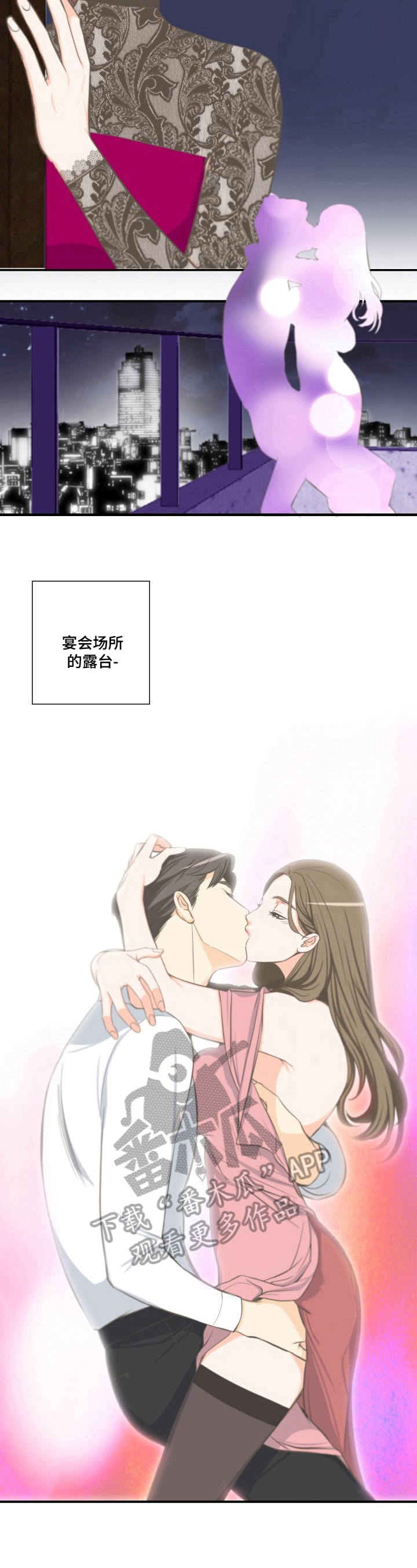 坦白是法定从轻还是酌定从轻漫画,第13章：发现4图