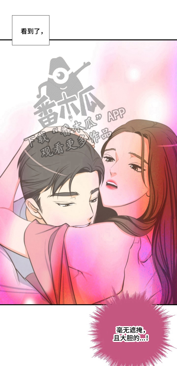 坦白是法定从轻还是酌定从轻漫画,第13章：发现5图