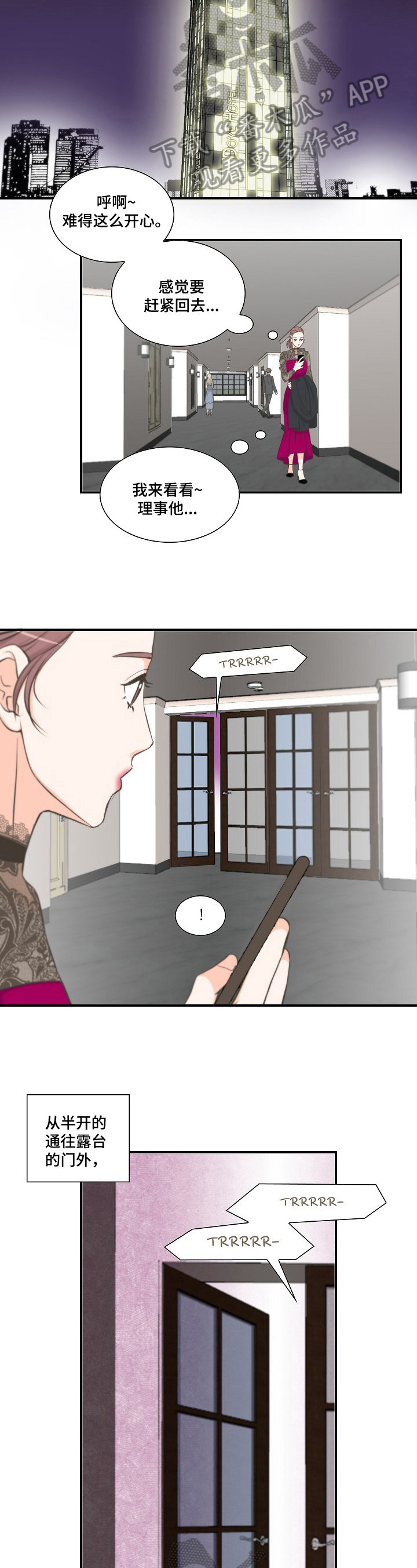坦白是法定从轻还是酌定从轻漫画,第13章：发现2图