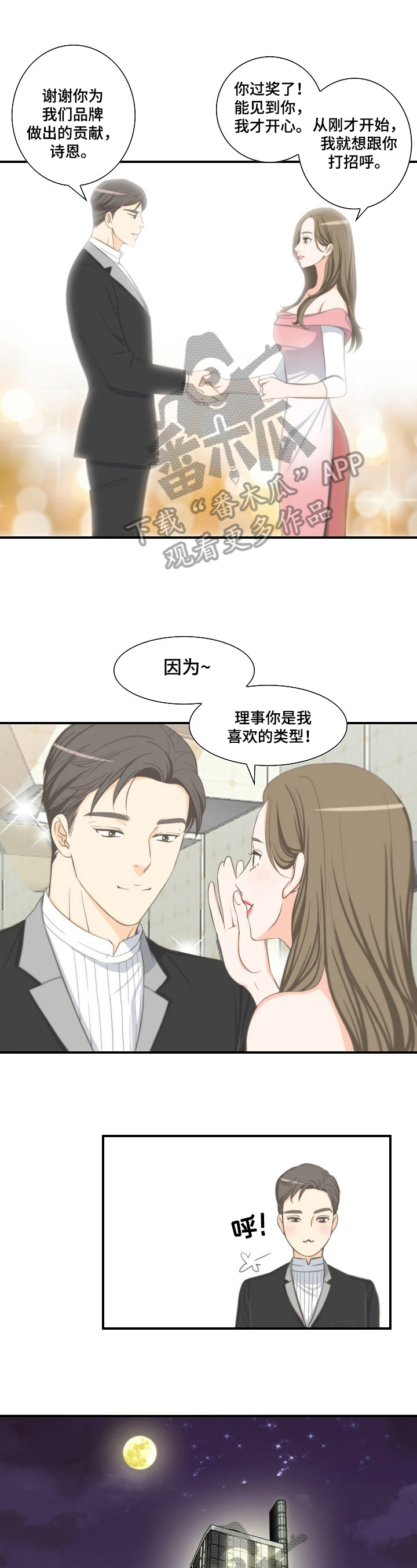 坦白是法定从轻还是酌定从轻漫画,第13章：发现1图