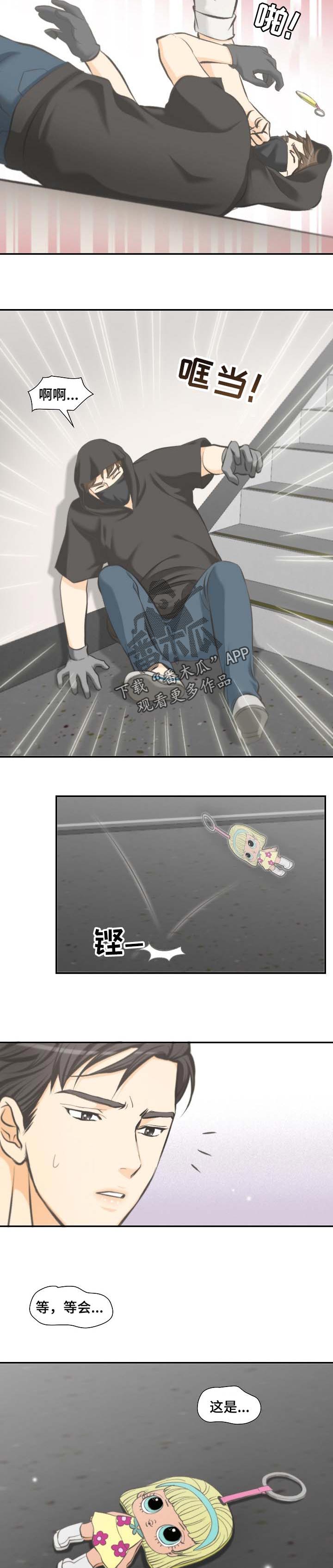 坦白之人漫画,第39章：担心4图