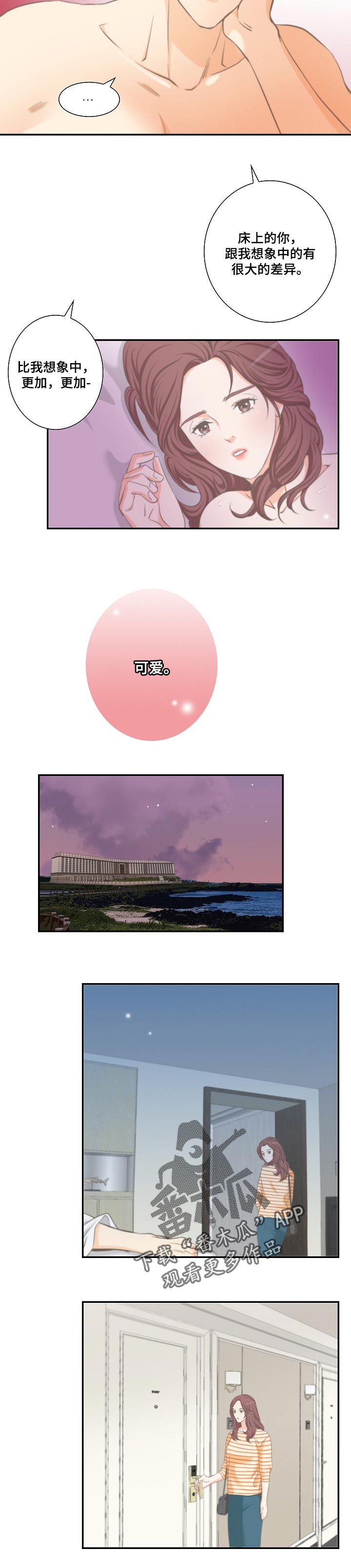 坦白局怎么玩漫画,第31章：短信威胁2图