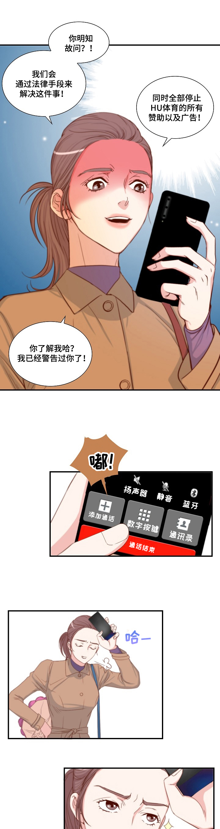 坦白是指什么漫画,第3章：可靠1图