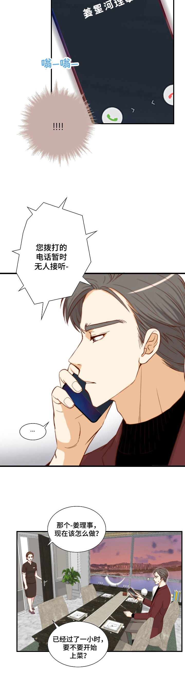 坦白从严by阿阮有酒免费阅读漫画,第1章：选择5图