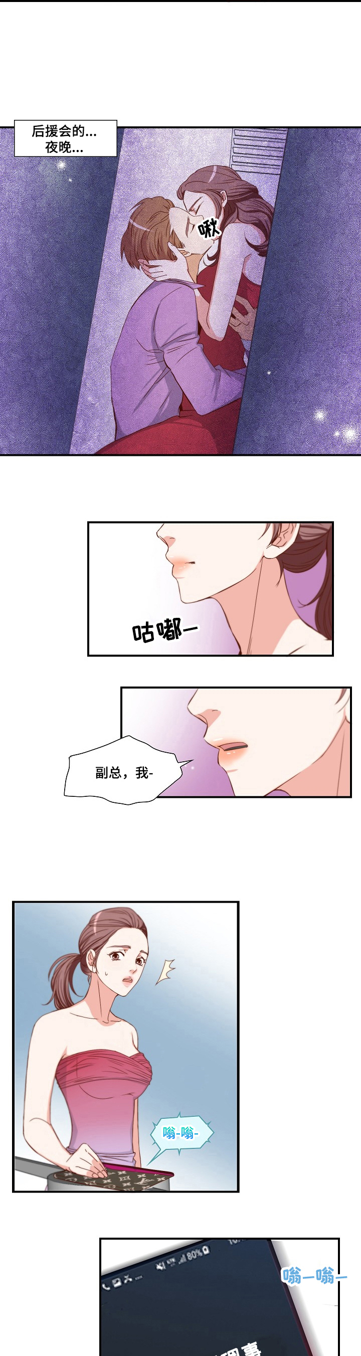 坦白从严by阿阮有酒免费阅读漫画,第1章：选择4图