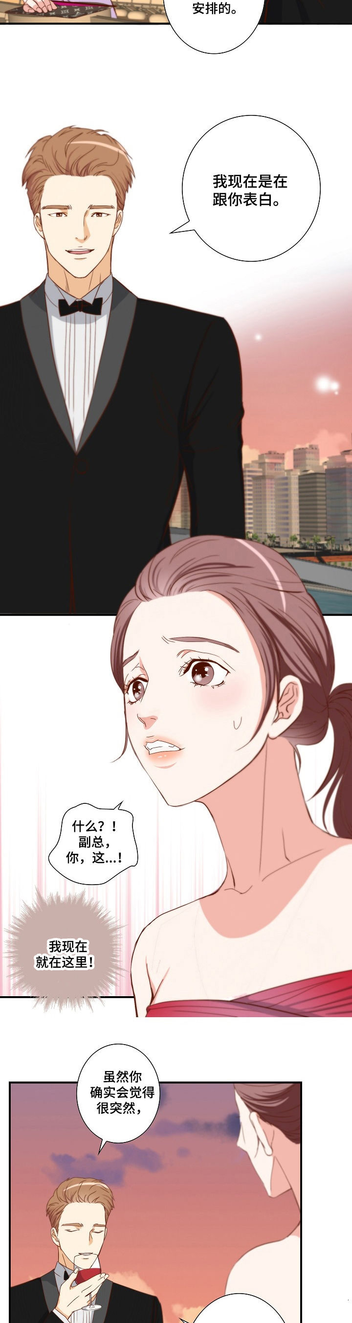 坦白从严by阿阮有酒免费阅读漫画,第1章：选择2图