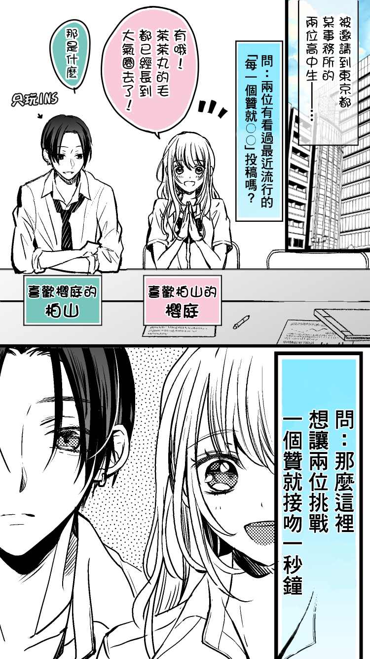 双相思的诗句漫画,第3话1图