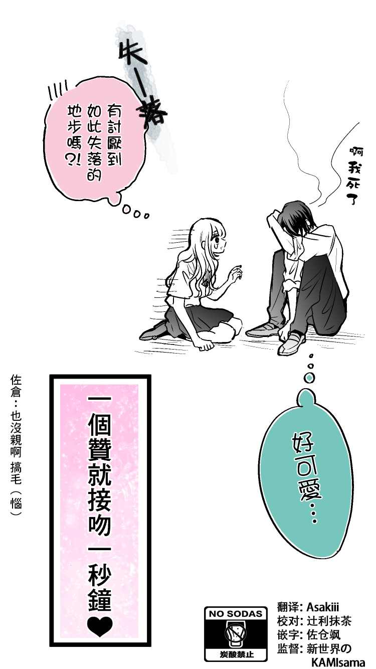 双相思的诗句漫画,第3话3图