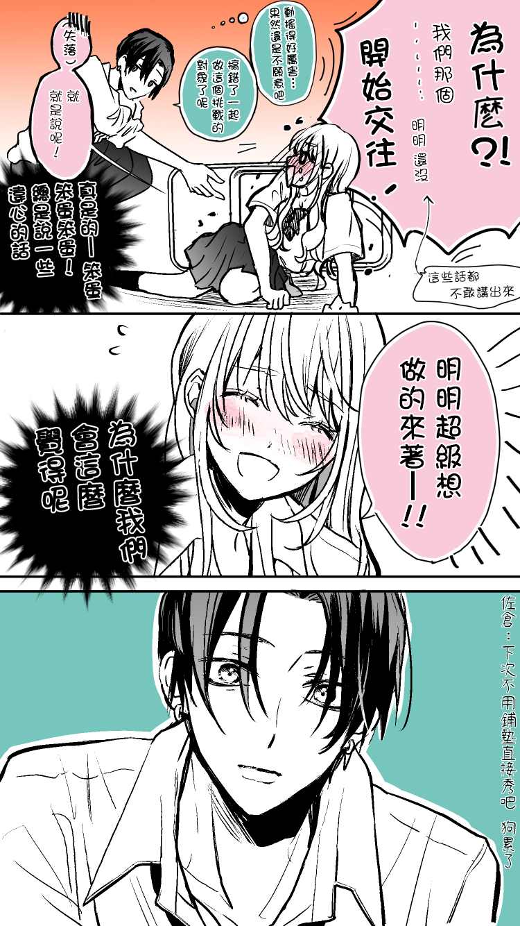 双相思的诗句漫画,第3话2图