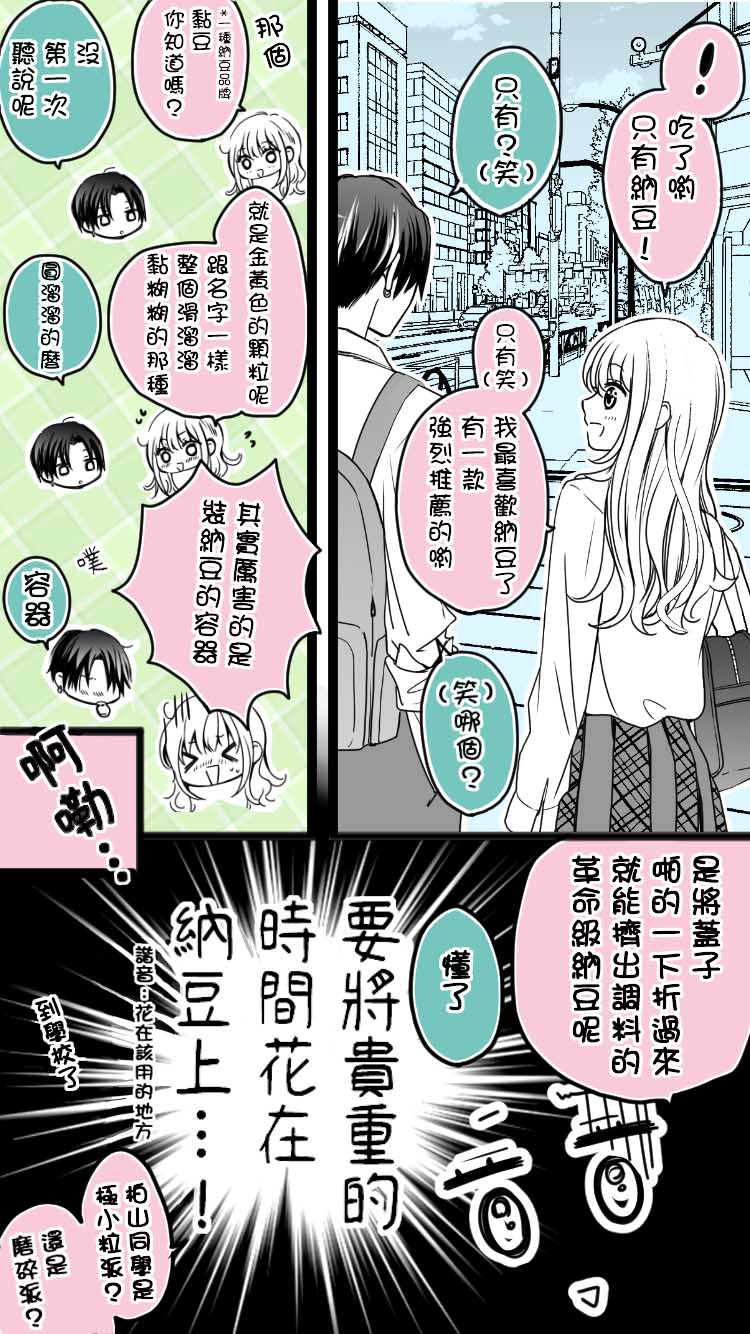 两相思李煜背景故事漫画,第2话2图
