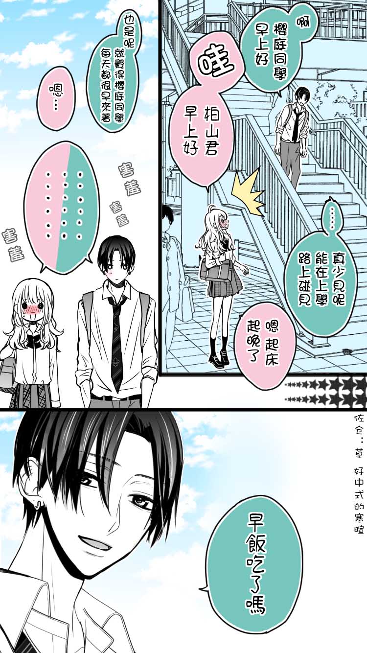 两相思李煜背景故事漫画,第2话1图