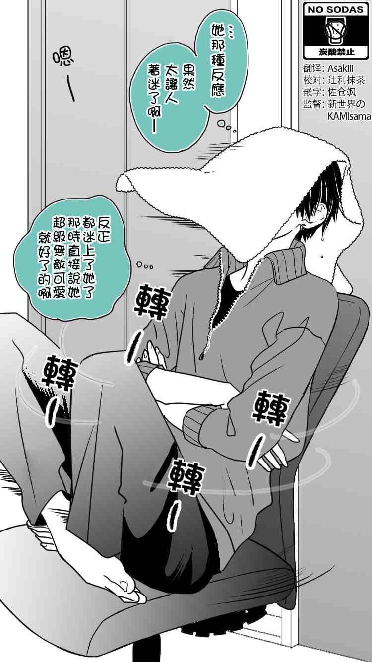 两相思李煜背景故事漫画,第1话4图