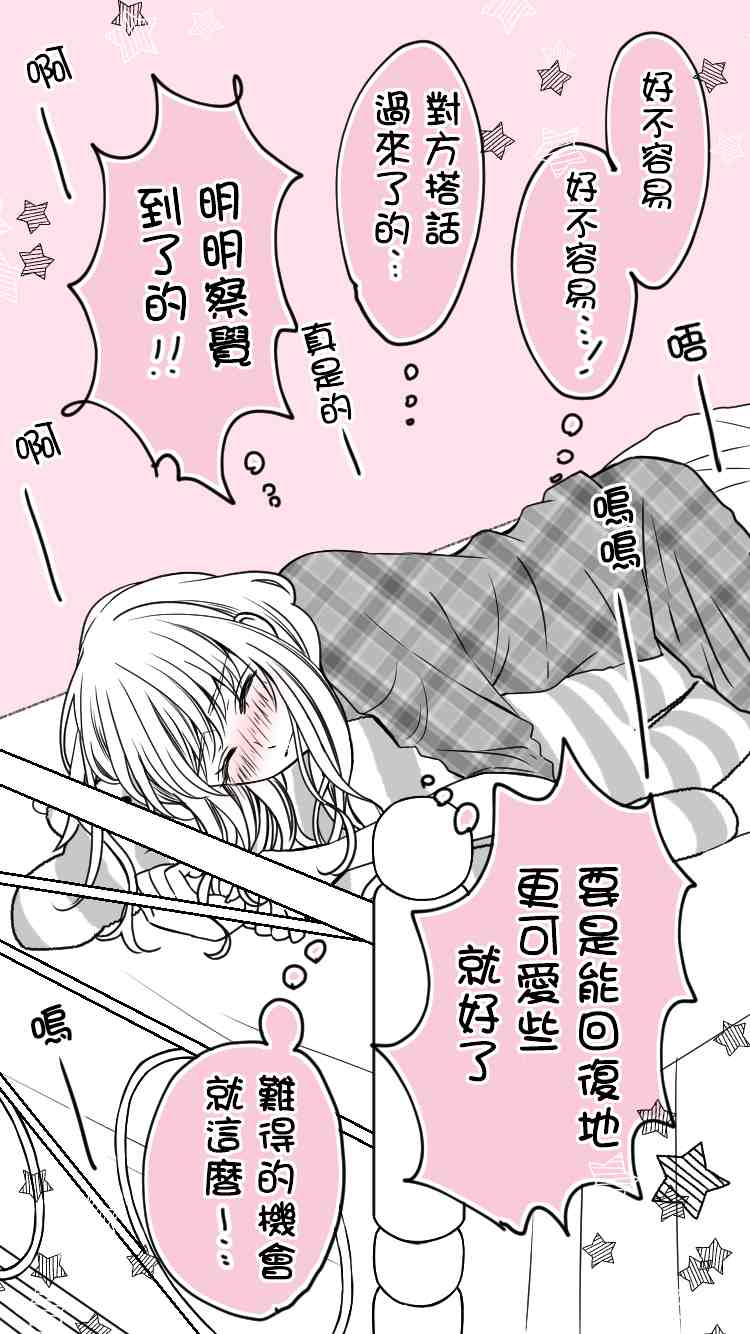两相思李煜背景故事漫画,第1话3图