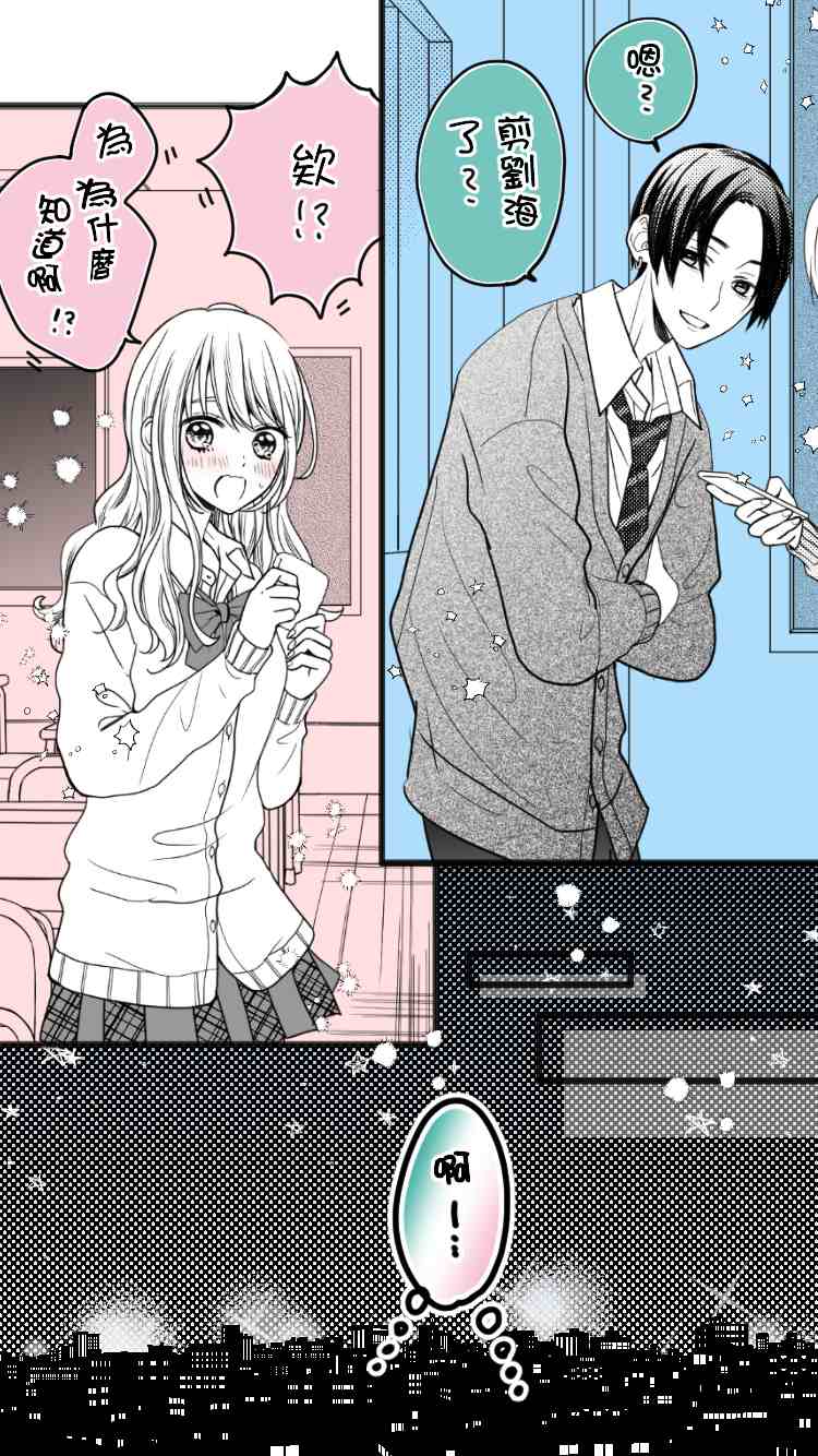 两相思李煜背景故事漫画,第1话2图