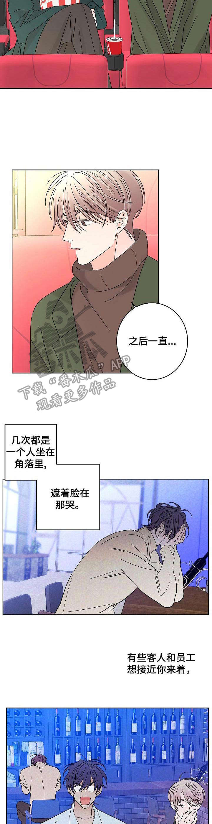 贝塔的意思是什么漫画,第26章：安慰5图