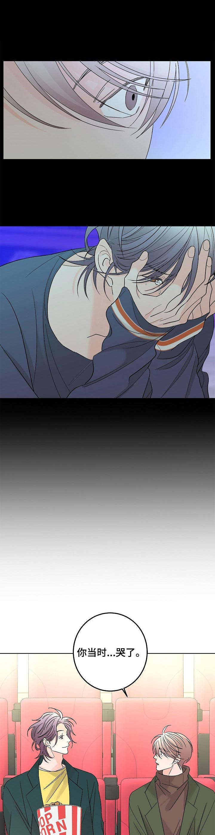 贝塔的意思是什么漫画,第26章：安慰4图