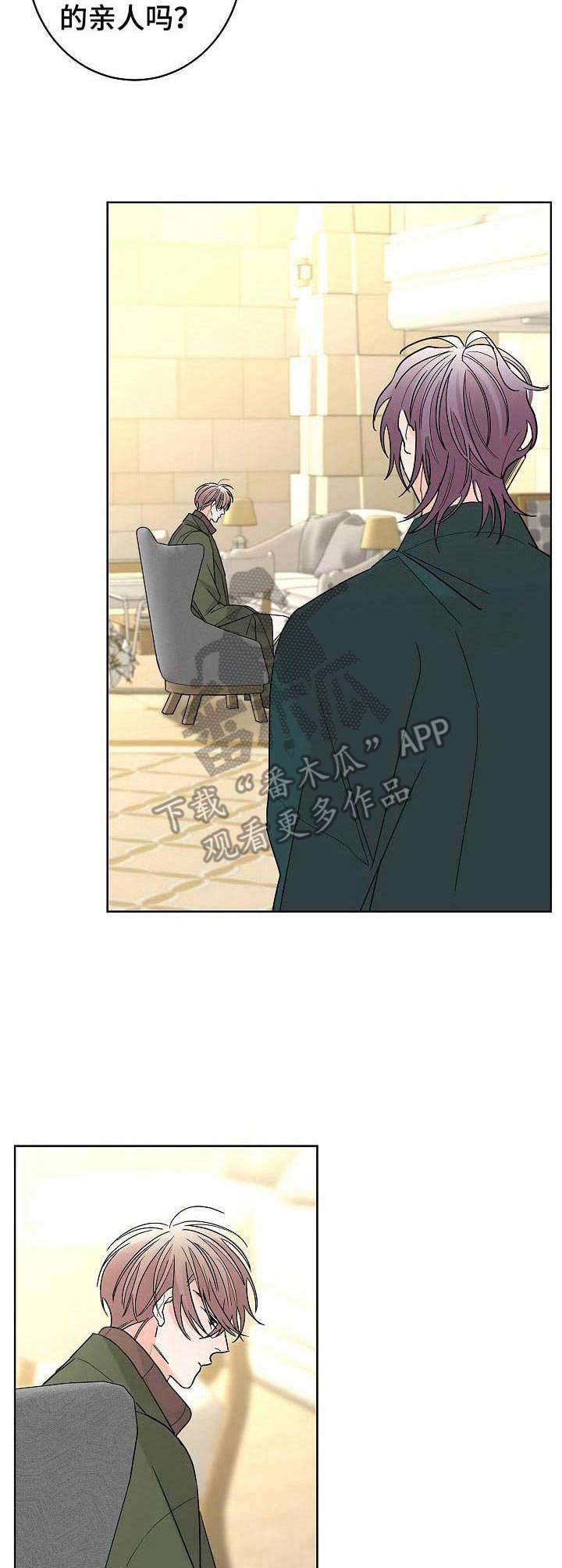贝塔的七个姐姐一口气全看完漫画,第24章：糟透了3图