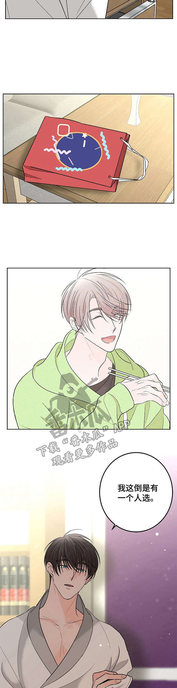 贝塔的所有故事漫画,第10章：暗恋2图