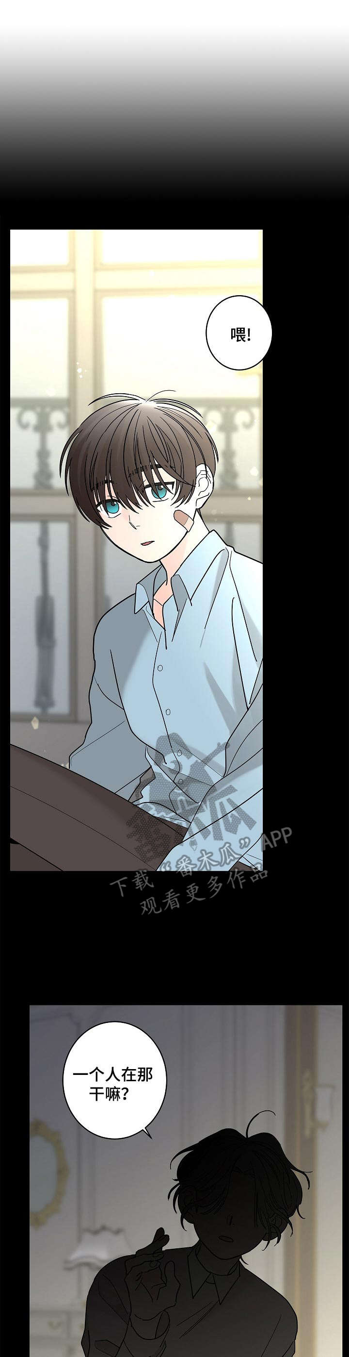 贝塔是一个怎样的人漫画,第20章：情况特殊1图