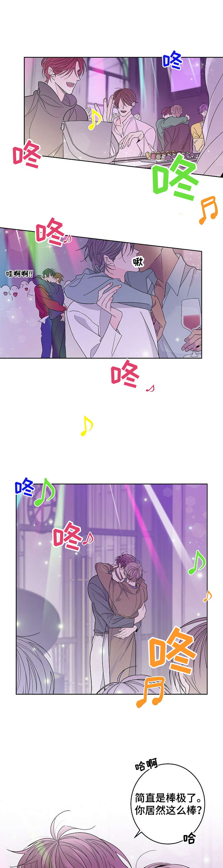 贝塔的正确写法漫画,第1章：昏倒2图