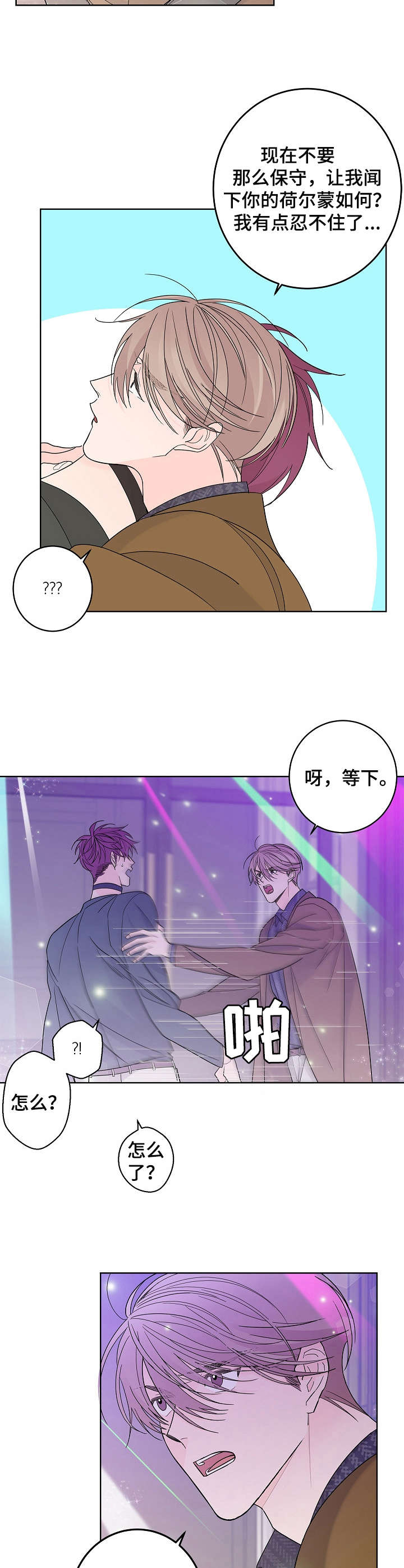 贝塔的正确写法漫画,第1章：昏倒4图