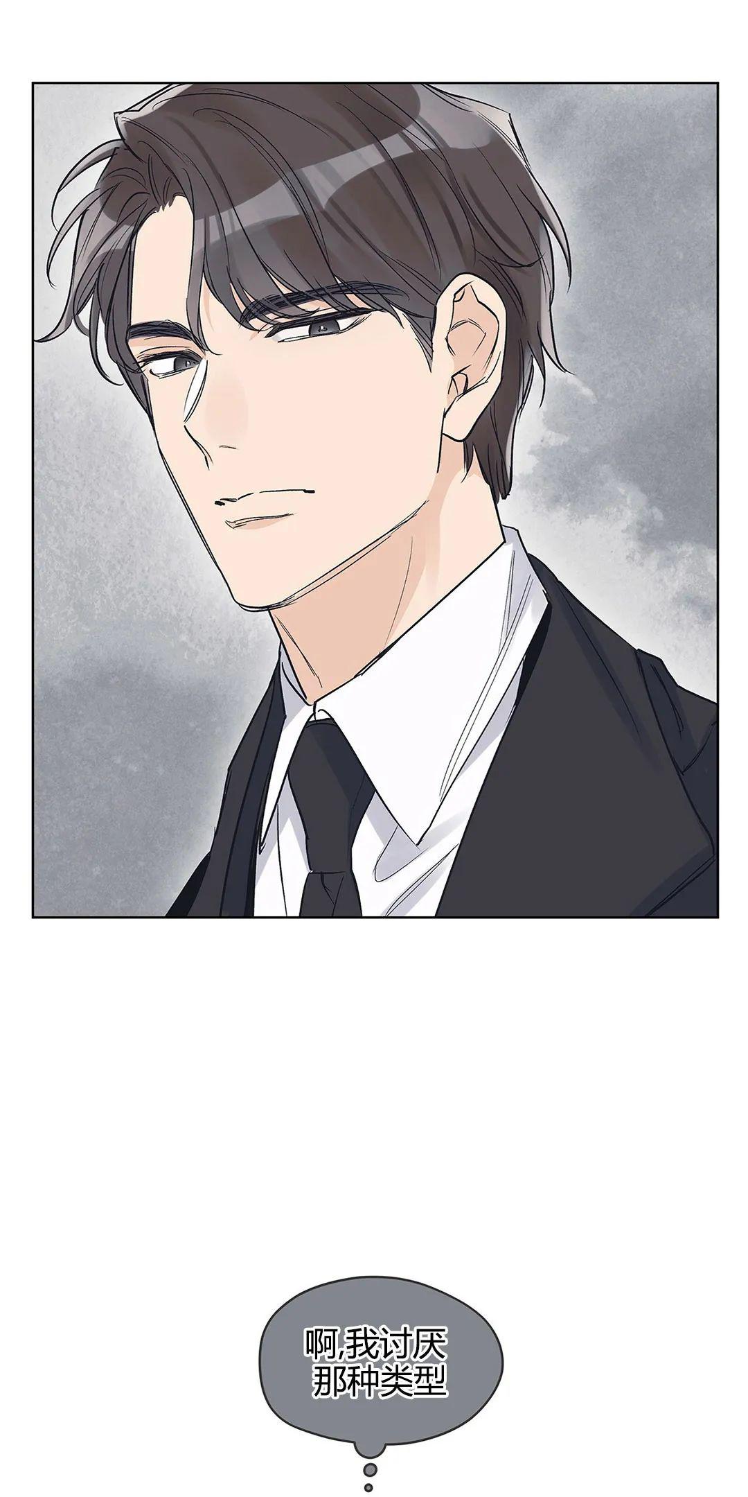 单色谣言解析漫画,第11话3图