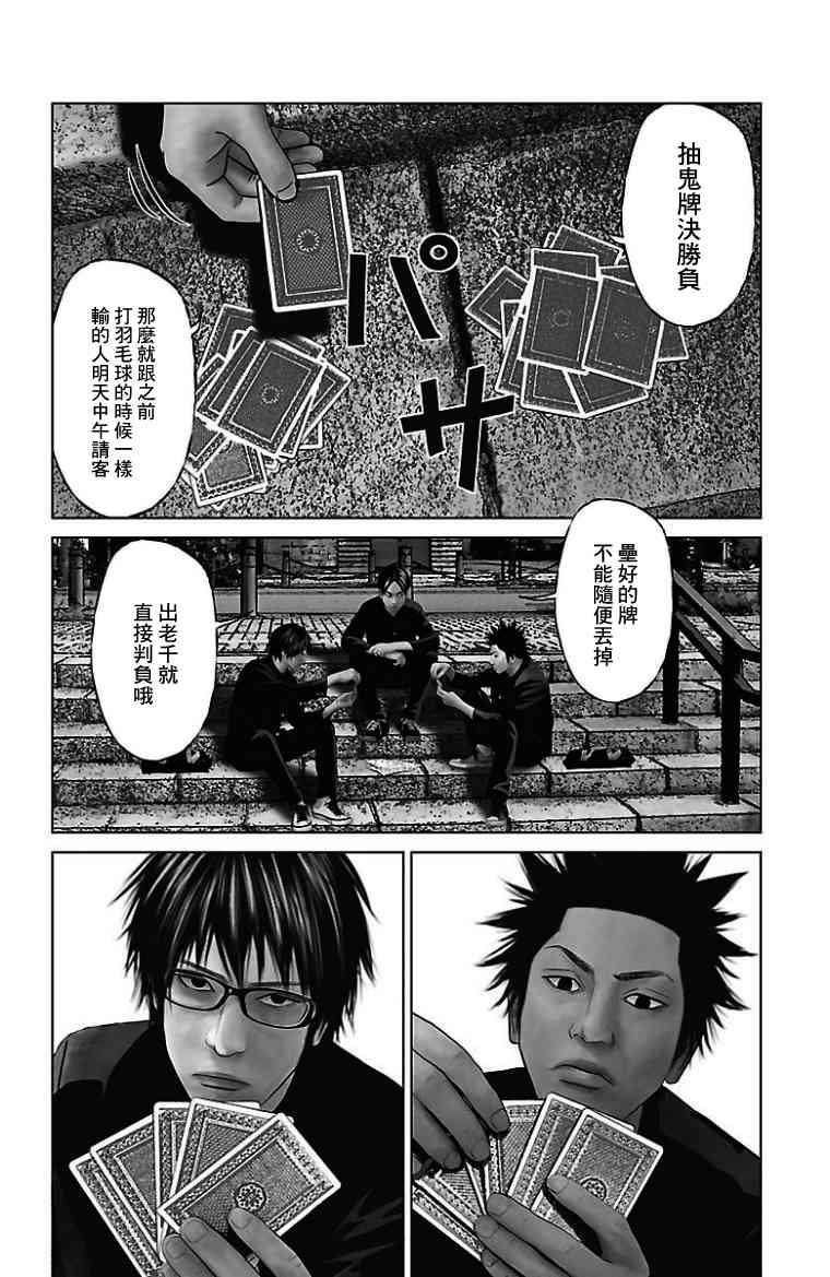 濑户内海小岛生活漫画,第9话2图