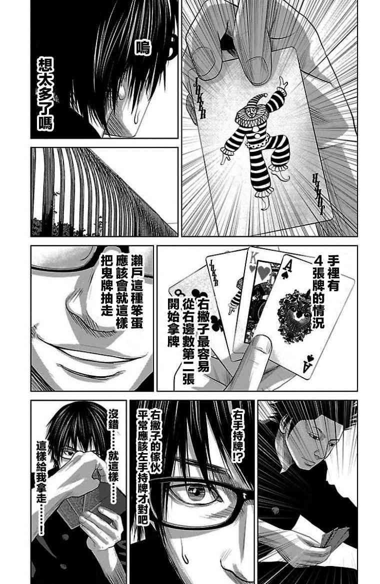 濑户内海小岛生活漫画,第9话5图
