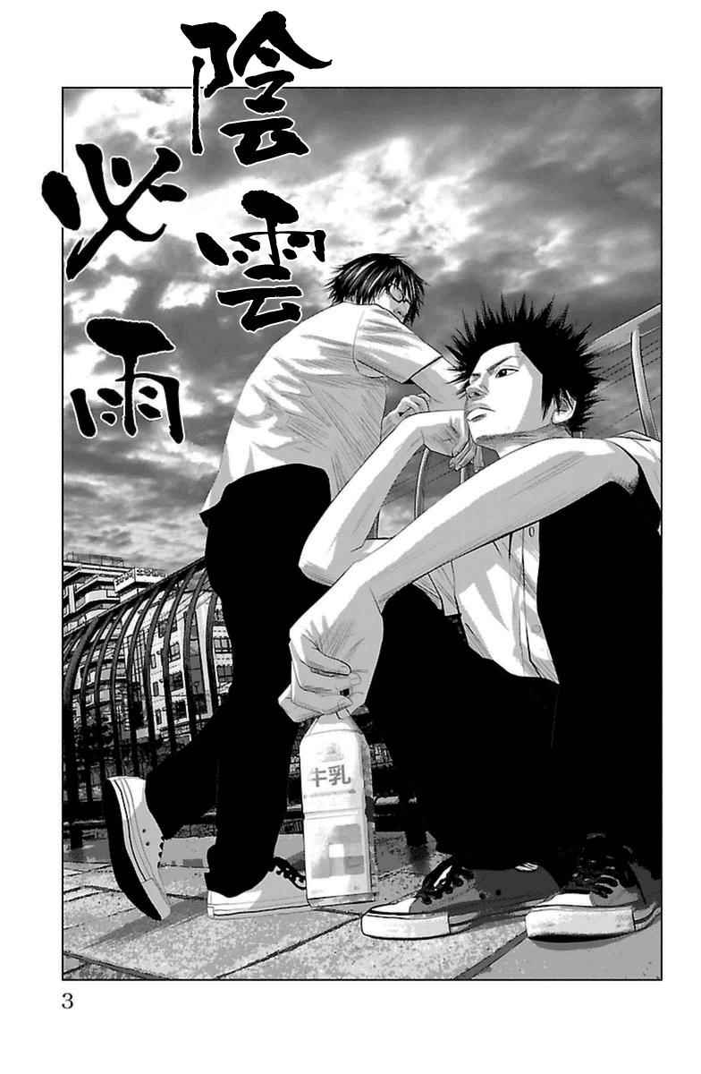 濑户内海电影高清在线观看漫画,第0话5图